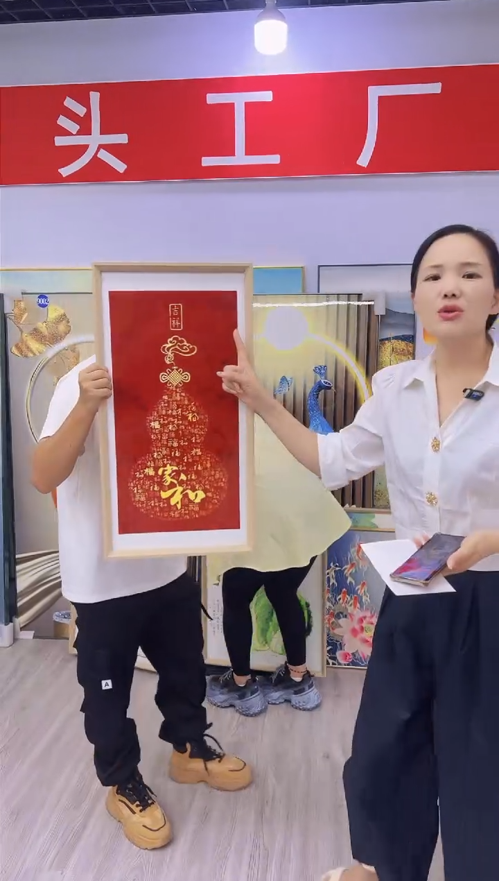 横款装饰画 吉祥葫芦