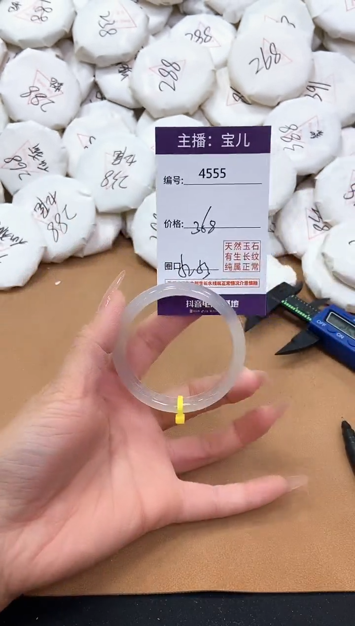 【闪购商品】玛瑙/玉髓手镯未镶嵌4555