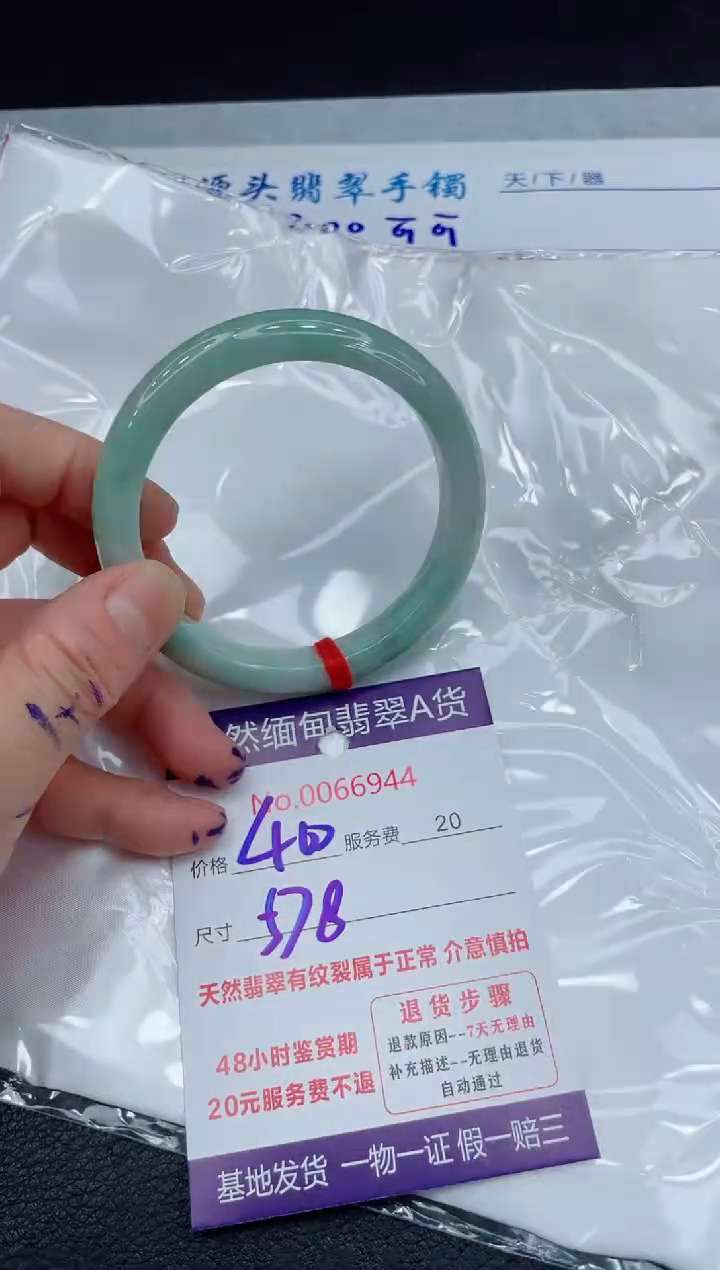 【闪购商品】翡翠手镯未镶嵌111111111