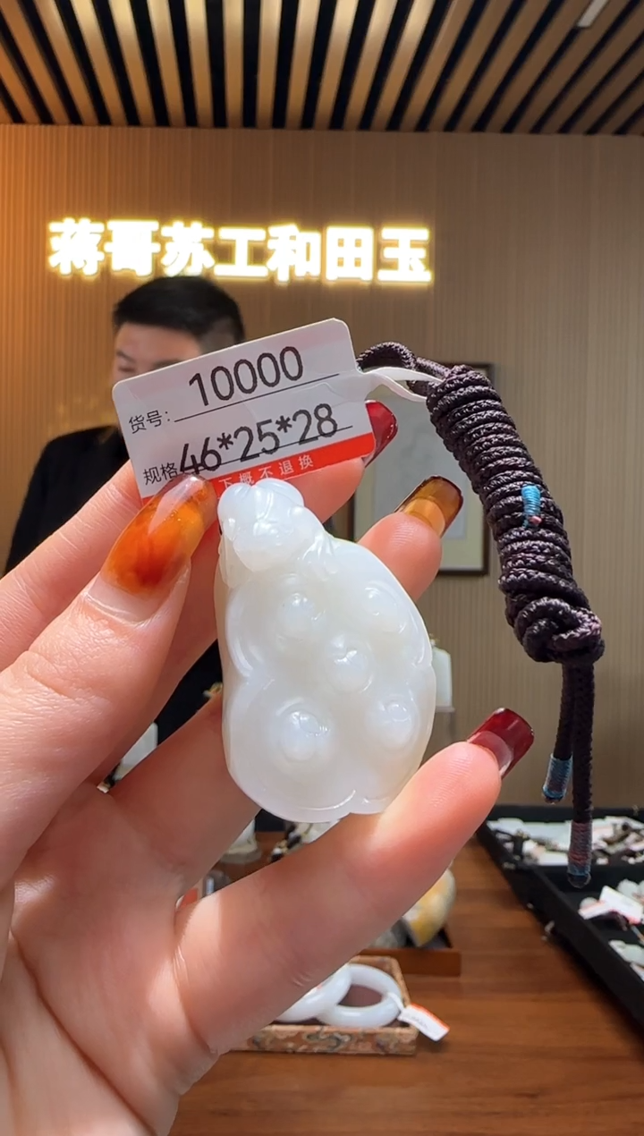 【闪购商品】和田玉吊坠未镶嵌1