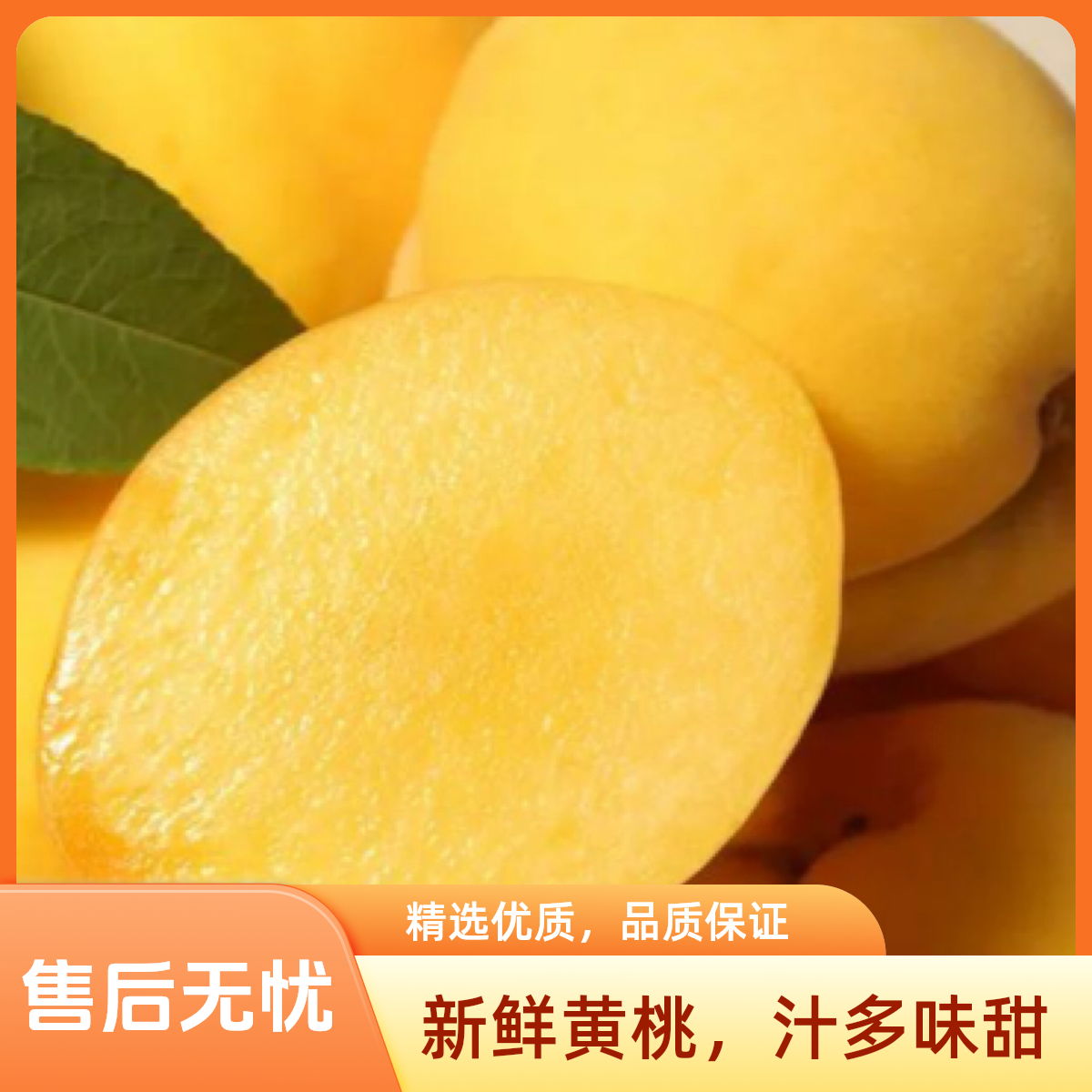 炎陵黄桃湖南省