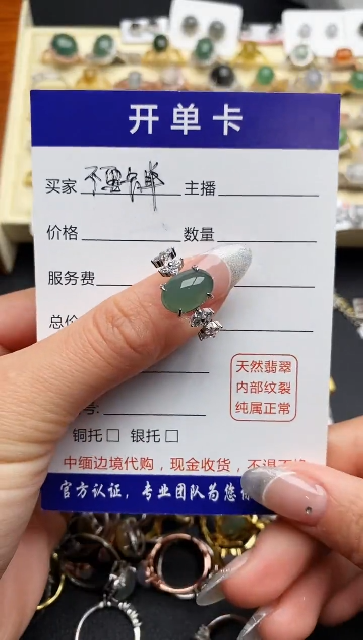 【闪购商品】翡翠戒指银S925镶嵌555555555+6