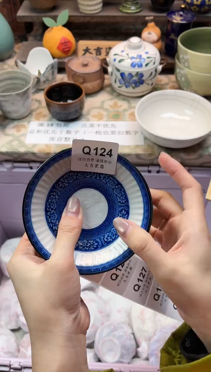 瓷器粥*福   Q124 