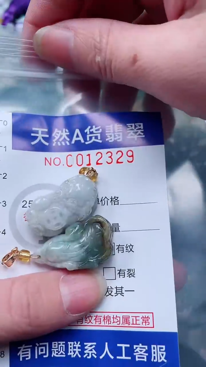 翡翠未镶嵌吊坠(不含链)1