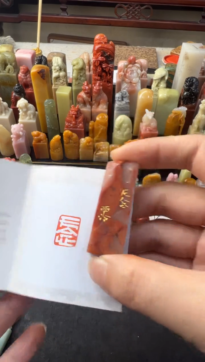 【闪购商品】青田石其他编号编号3208微瑕