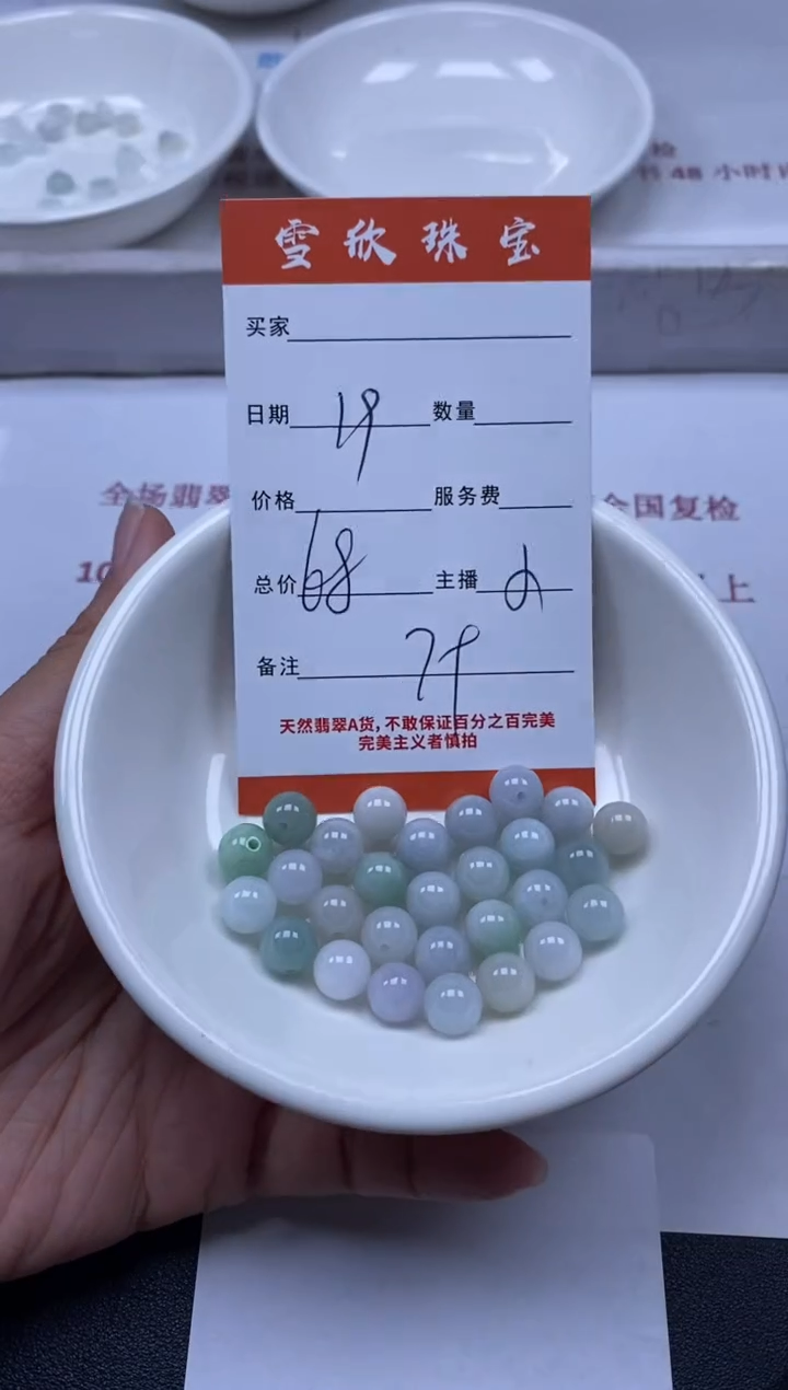 【闪购商品】翡翠颈饰未镶嵌雪欣散珠定制diy1