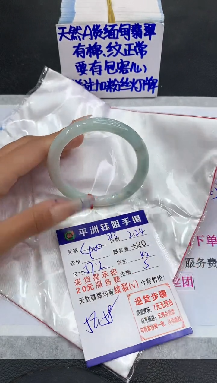 【闪购商品】翡翠手镯未镶嵌11111111