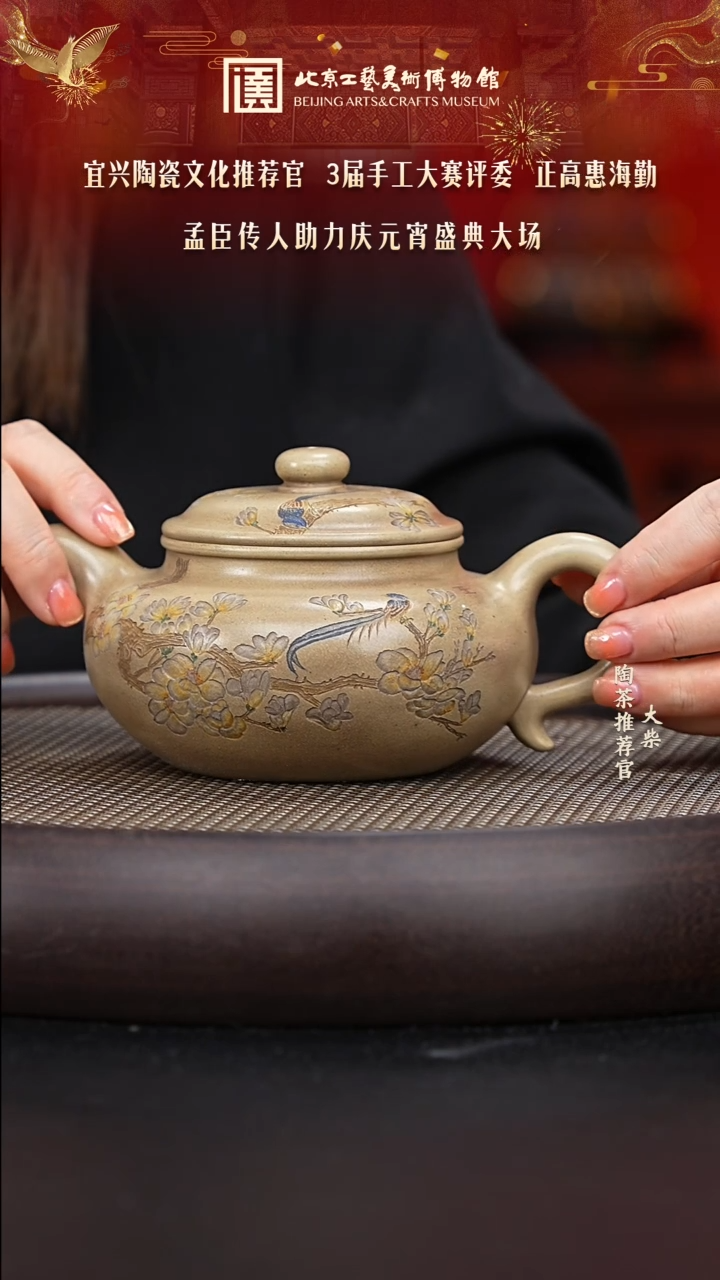 【闪购商品】紫砂茶壶072 陶茶溯源惠海勤