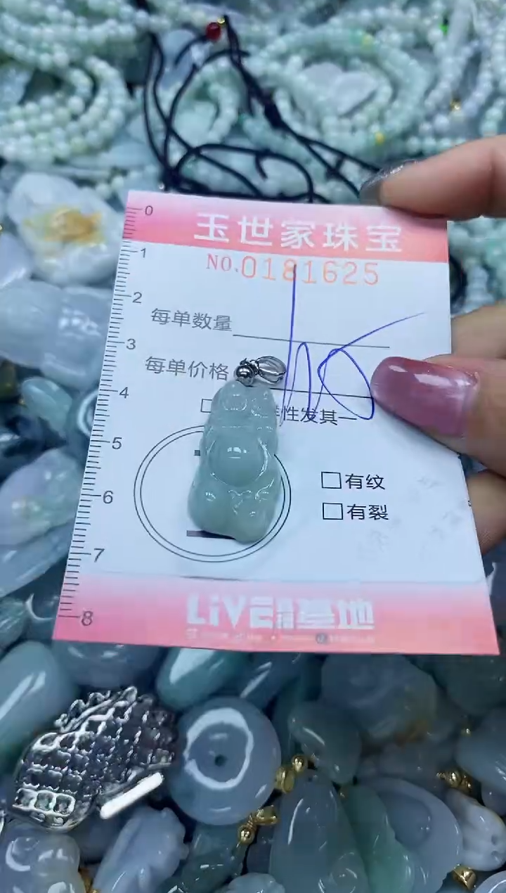 【闪购商品】翡翠颈饰未镶嵌闪购0181625