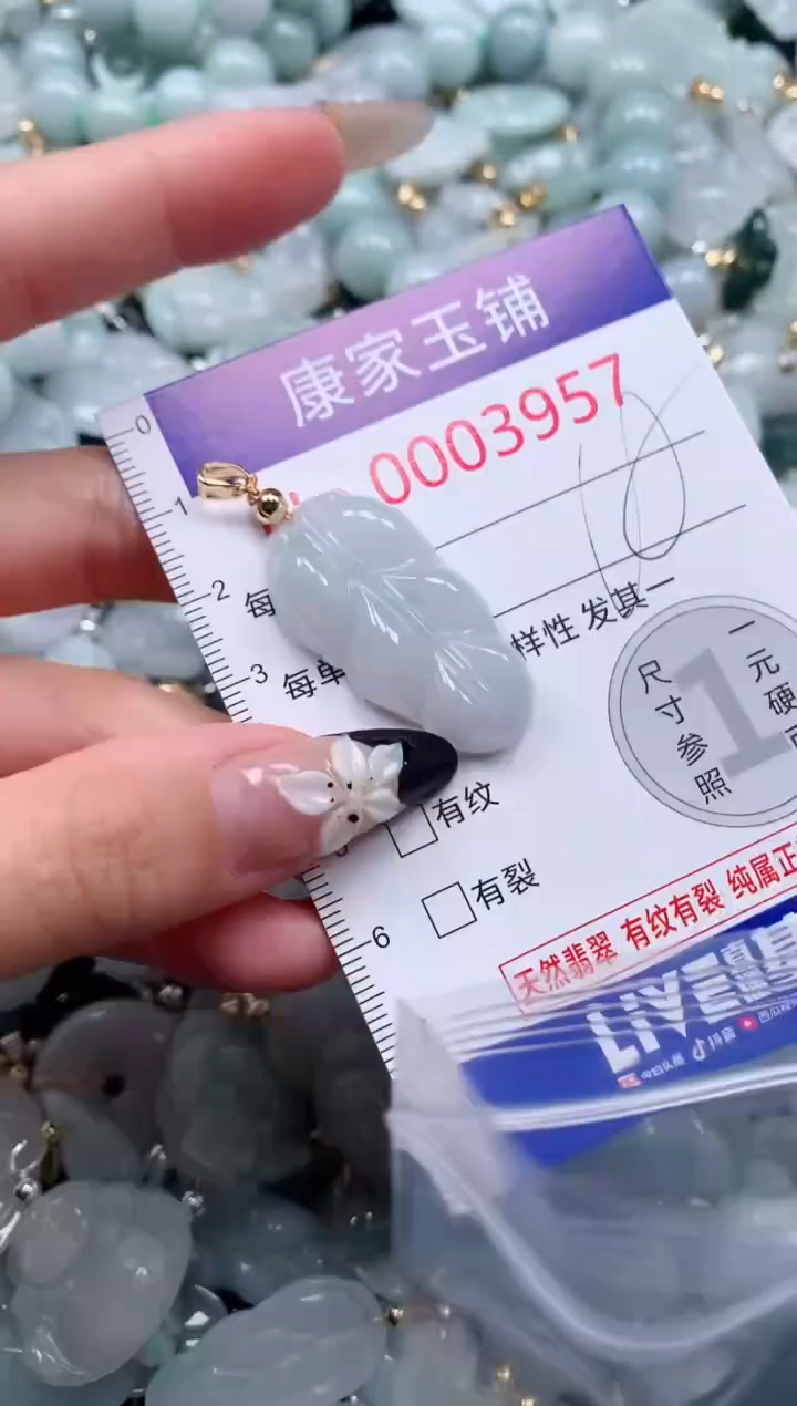 颈饰未镶嵌翡翠3957