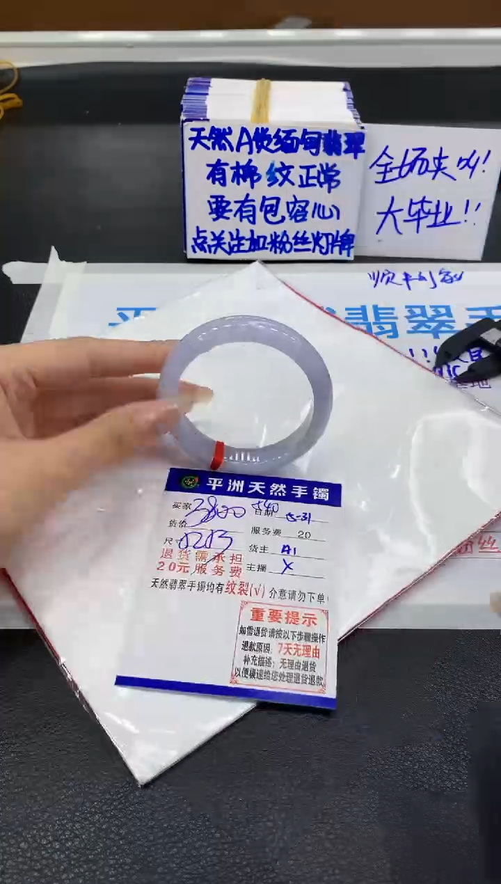 翡翠手镯未镶嵌11111111111111