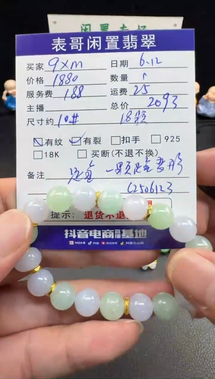 足金镶嵌手串翡翠翡翠珠串