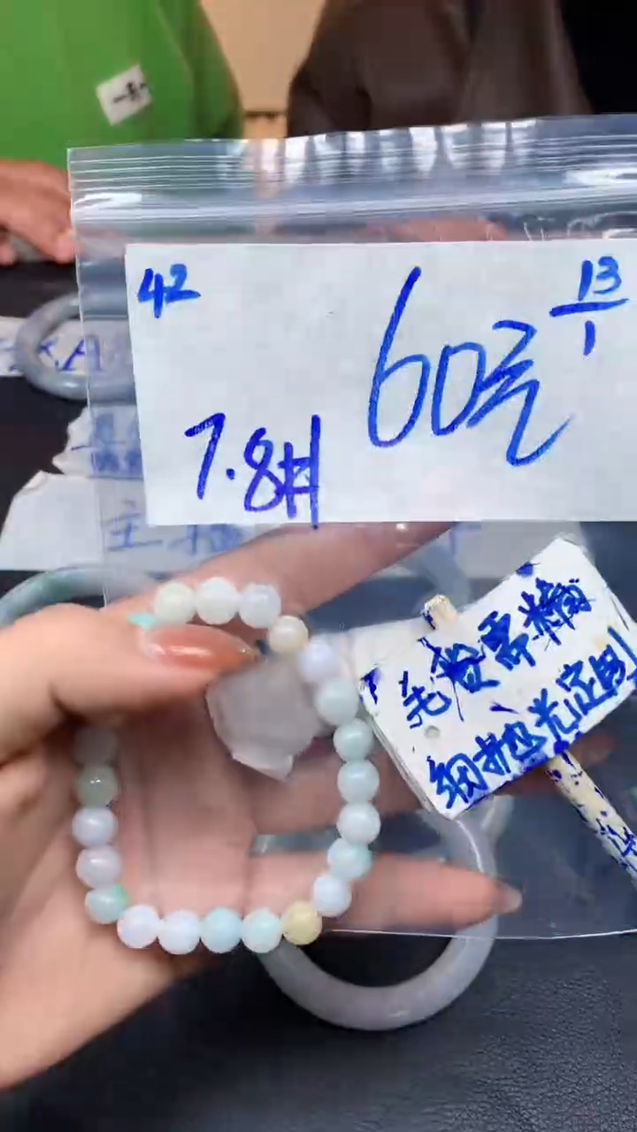 【闪购商品】定制翡翠未镶嵌42毛货需精细抛光珠串多样性拍一发一