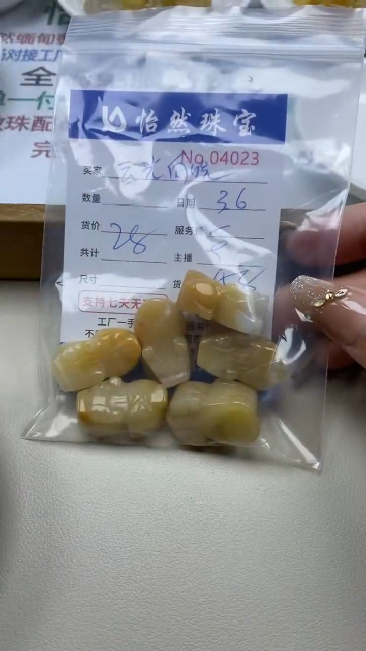【闪购商品】石英质玉（黄龙玉）1未镶嵌单：4023