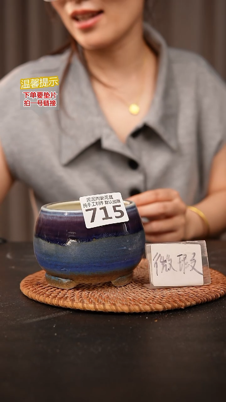瓷片715内口径约8  外高约8