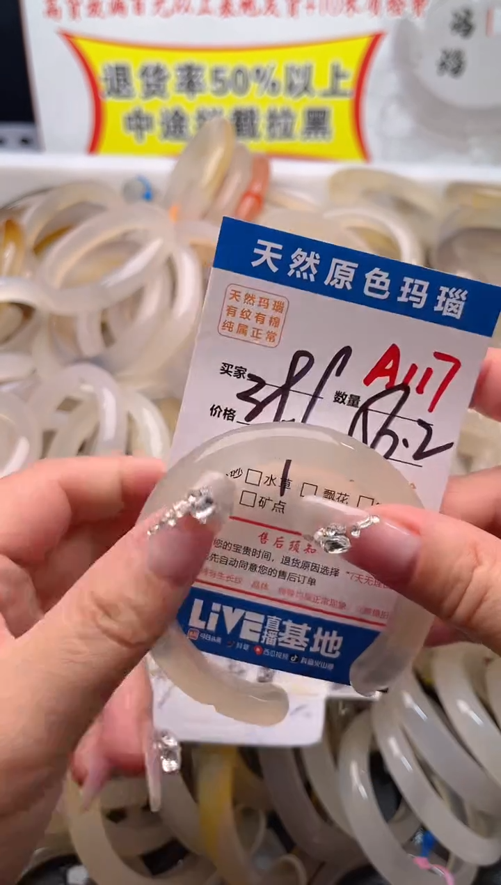 手镯玛瑙/玉髓未镶嵌A117