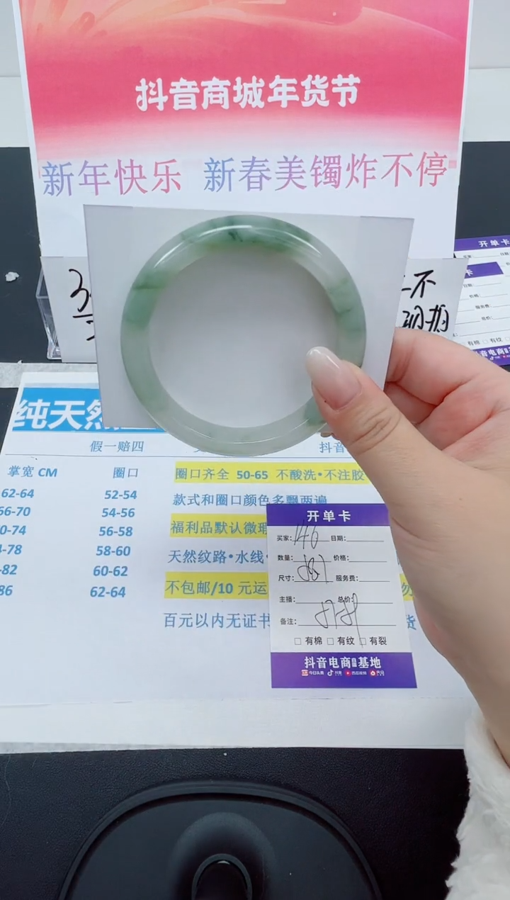 【闪购商品】石英质玉手镯未镶嵌编号：146--58.7圈  天山翠