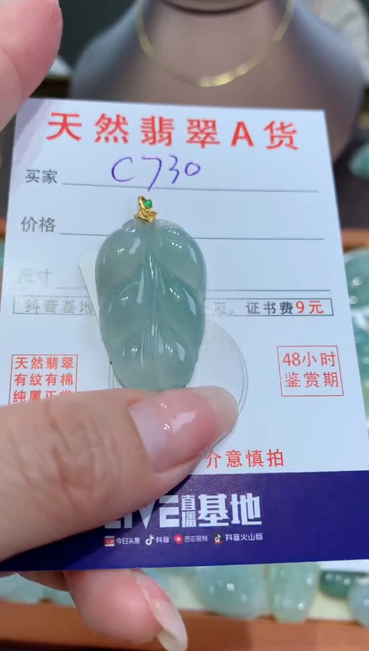 【闪购商品】翡翠颈饰18K金镶嵌天然缅甸a货翡翠