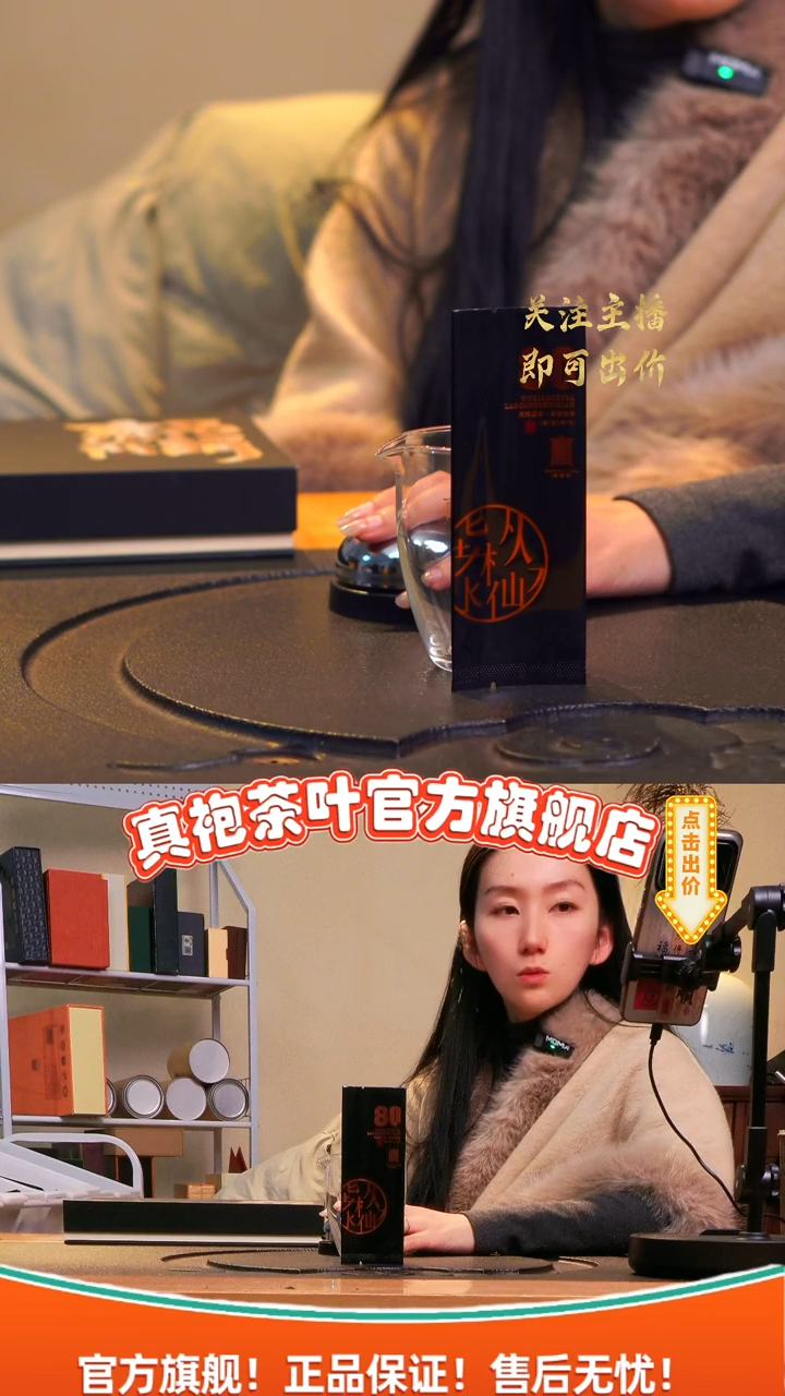 泡袋80年老枞8.3g/泡