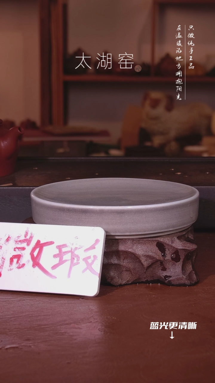 陶瓷太湖窑   0503