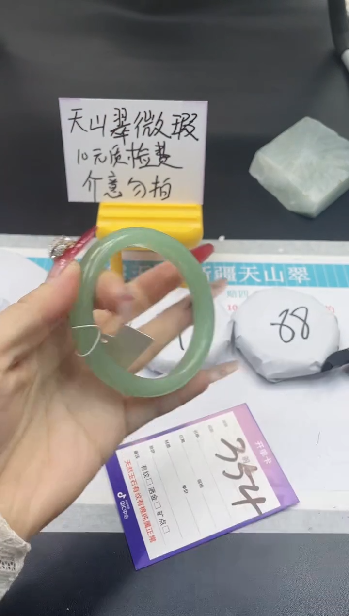 【闪购商品】石英质玉手镯未镶嵌353
