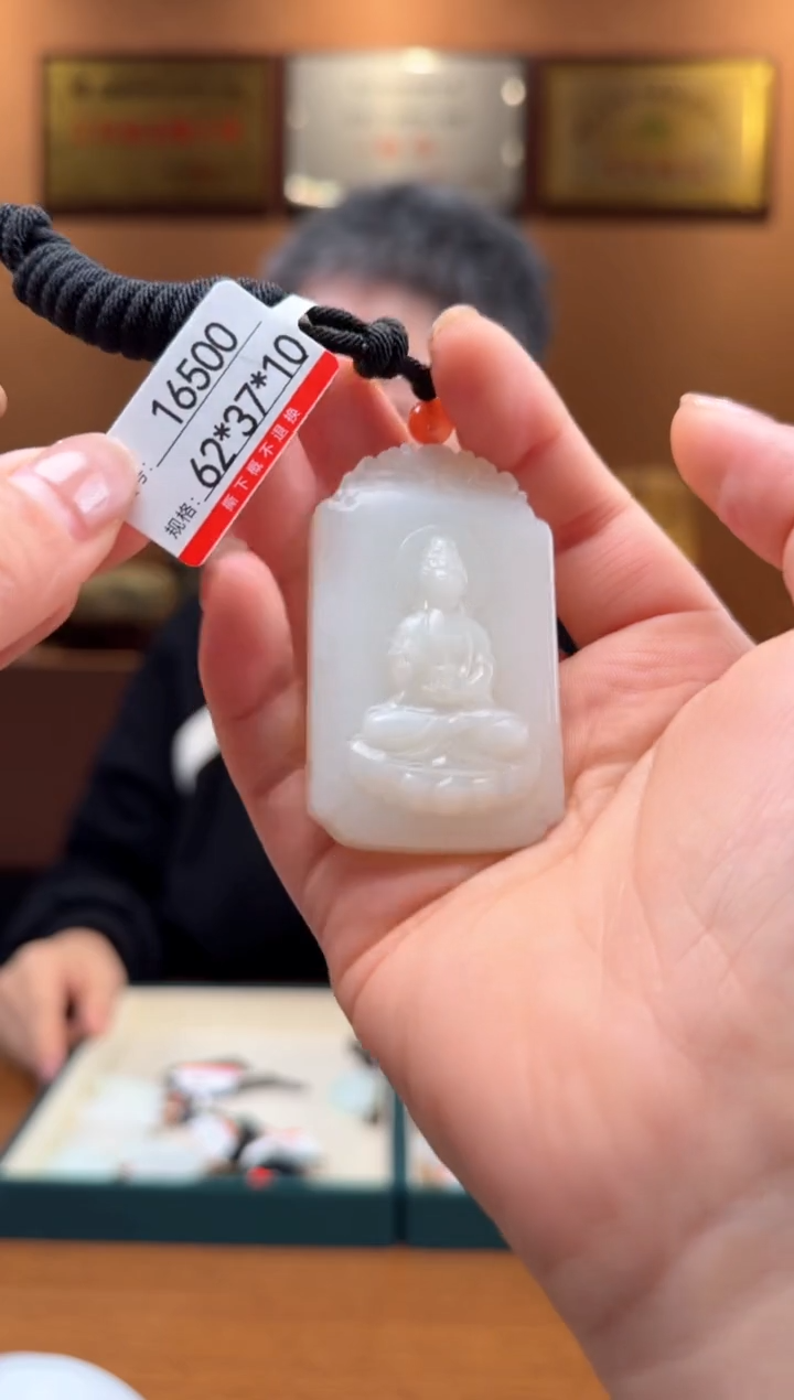 【闪购商品】和田玉吊坠未镶嵌1