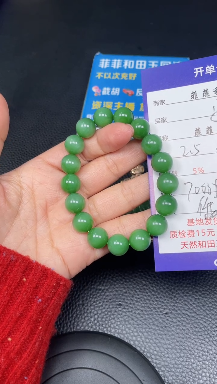 【闪购商品】和田玉手串未镶嵌F506