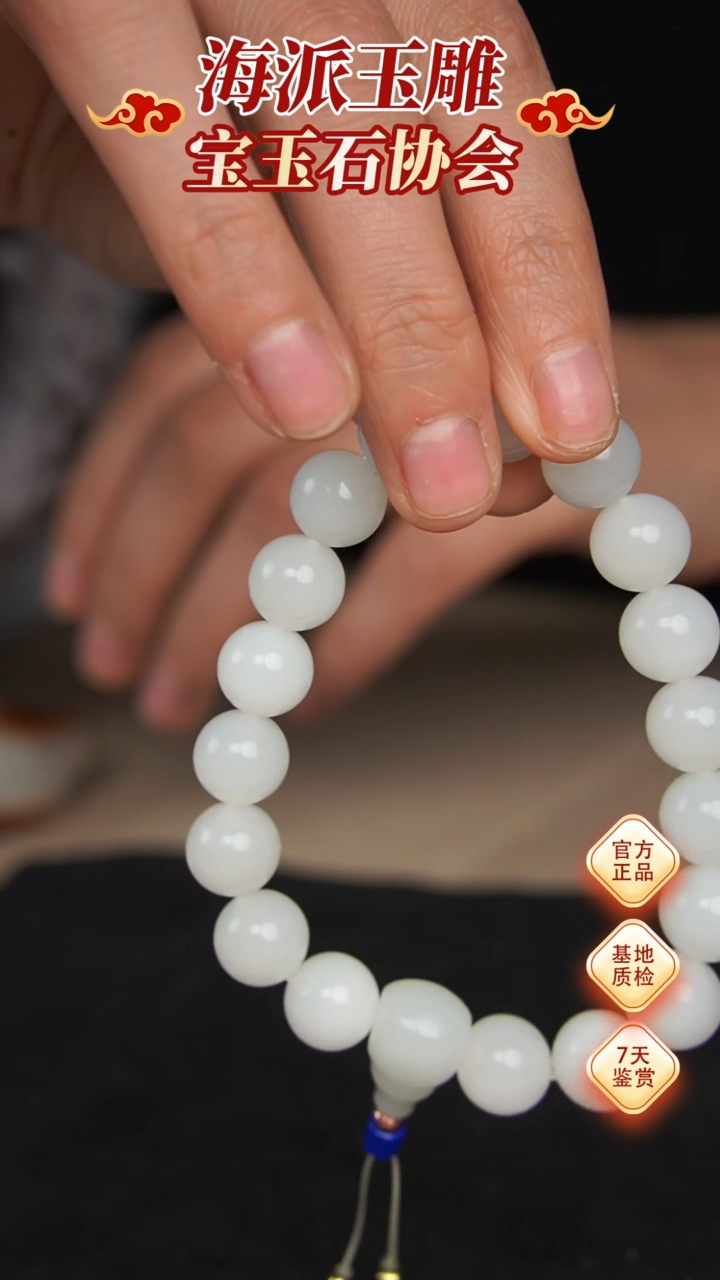 【闪购商品】和田玉手串未镶嵌手串