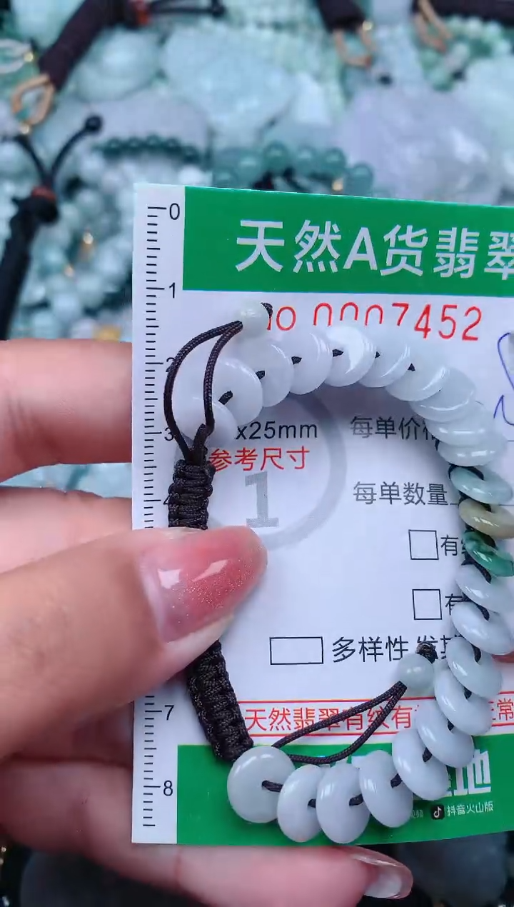 【闪购商品】翡翠颈饰未镶嵌.0007452