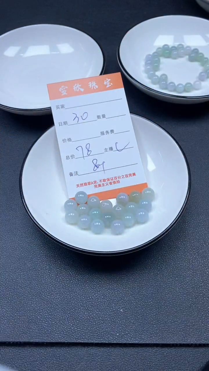 颈饰未镶嵌翡翠雪欣散珠定制diy