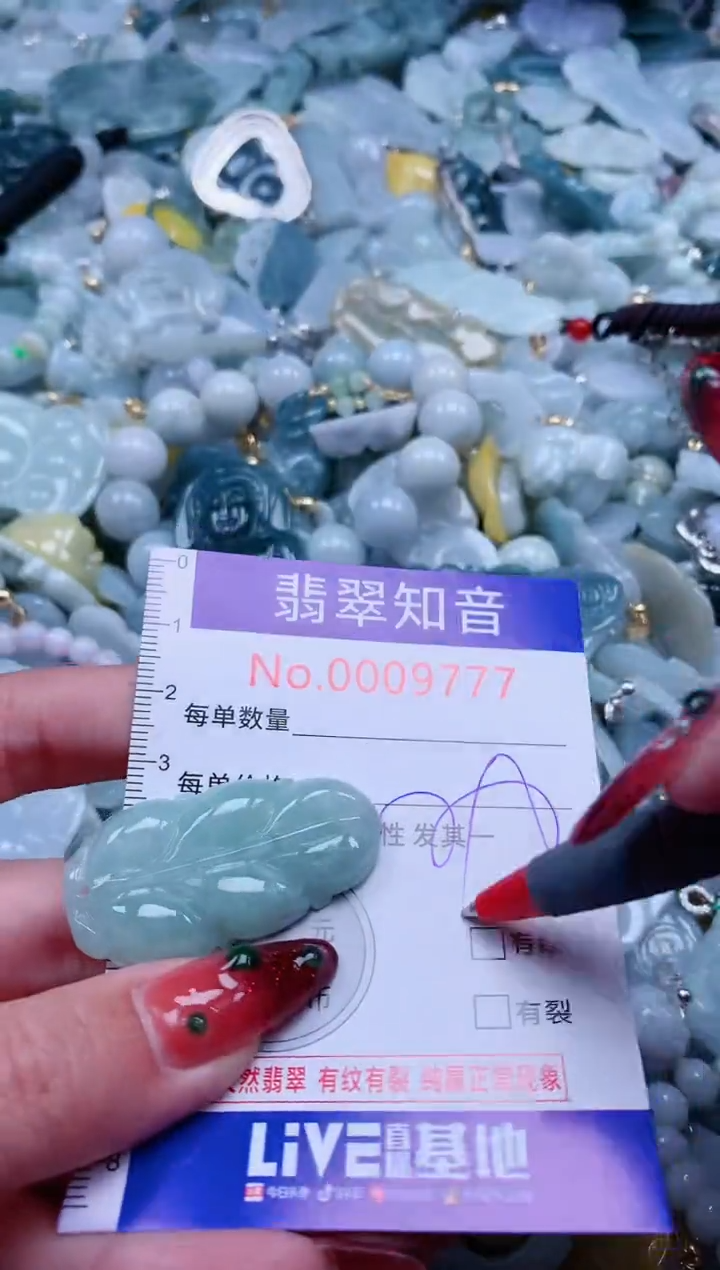 【闪购商品】翡翠吊坠(不含链)未镶嵌9777