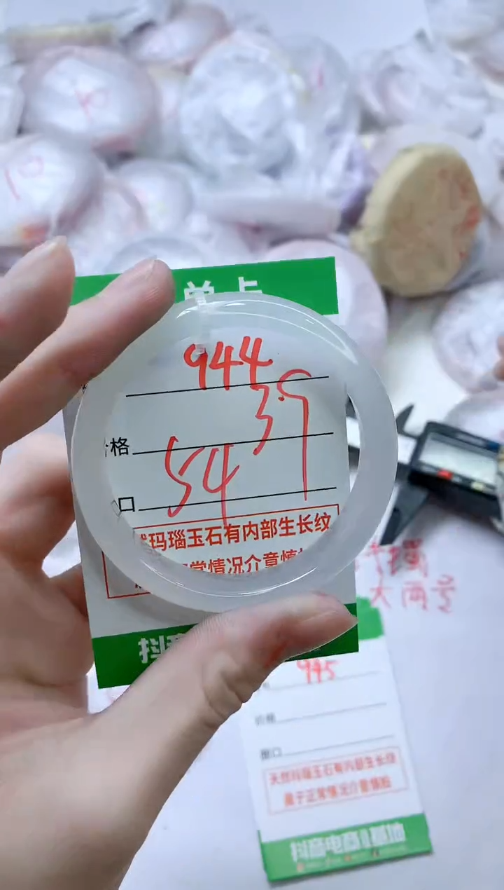 【闪购商品】玛瑙/玉髓手镯未镶嵌944