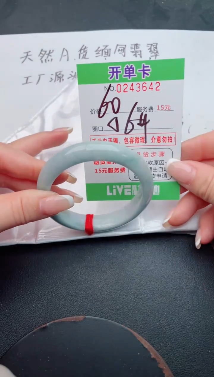 未镶嵌手镯翡翠42