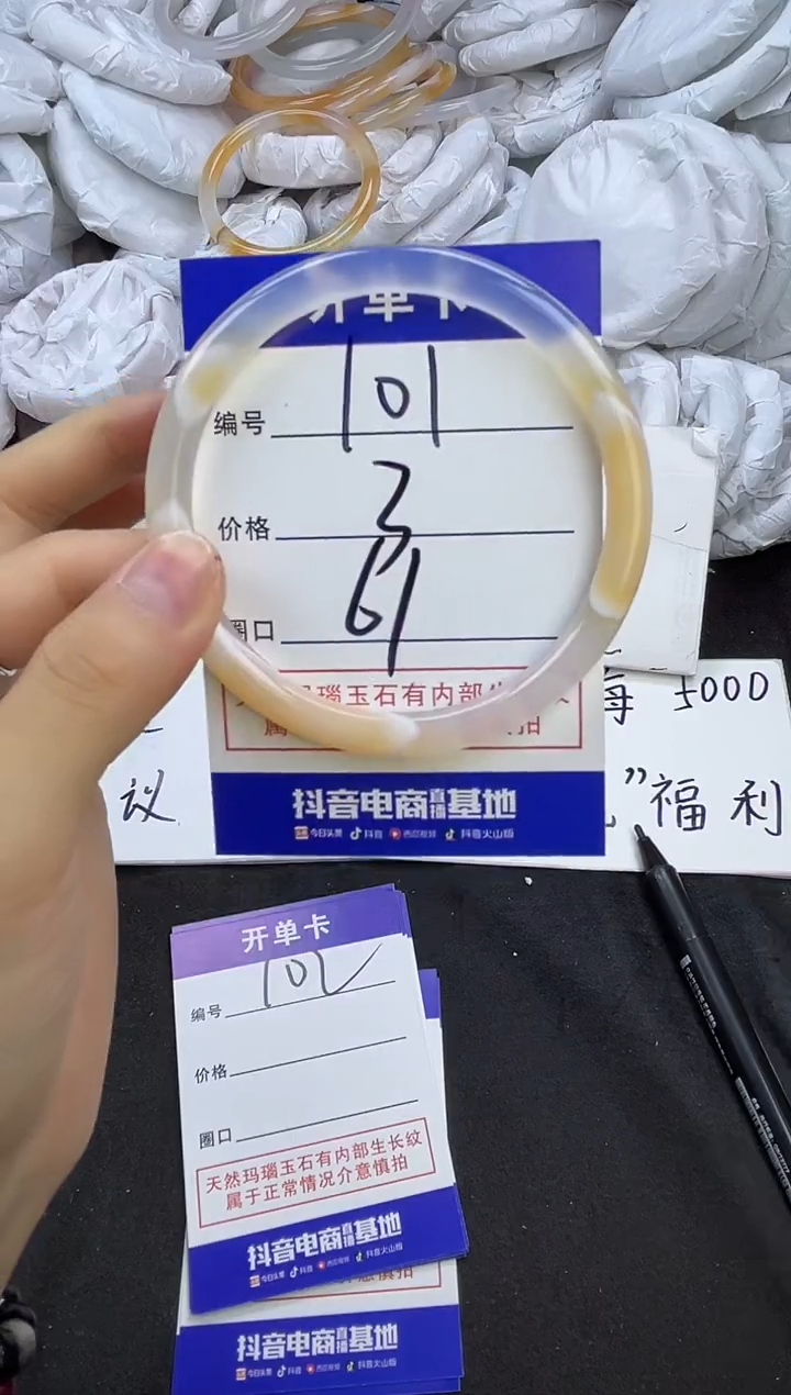 玛瑙/玉髓手镯未镶嵌101