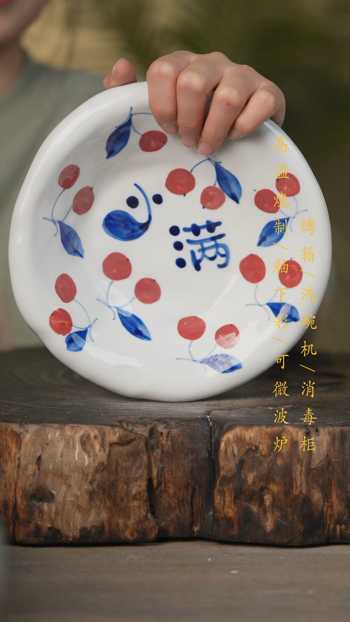 【闪购商品】瓷片景德镇高温釉下彩可微波烤箱洗碗机