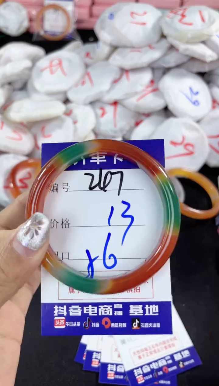 【闪购商品】玛瑙/玉髓手镯未镶嵌247