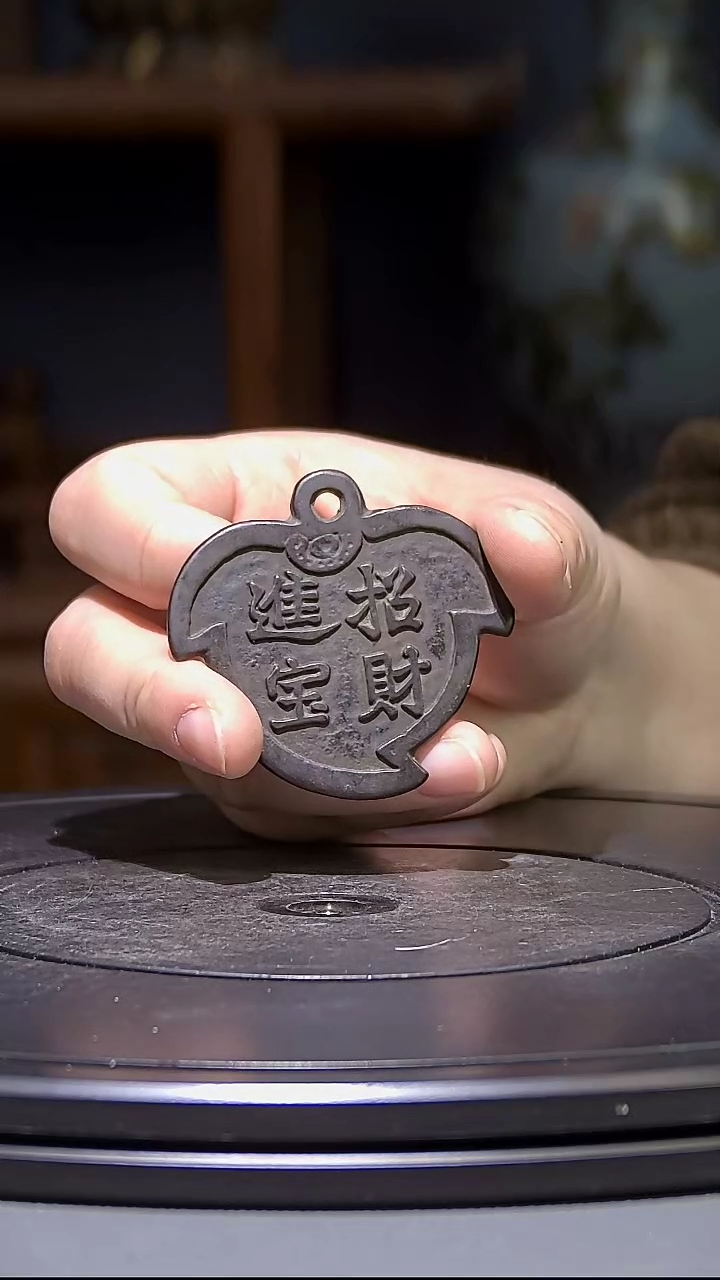 【闪购商品】铜招财进宝           创汇