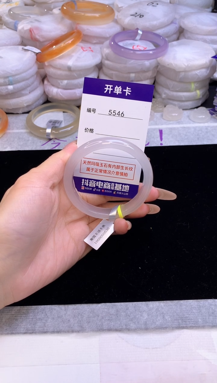 【闪购商品】玛瑙/玉髓手镯未镶嵌5546圈口55