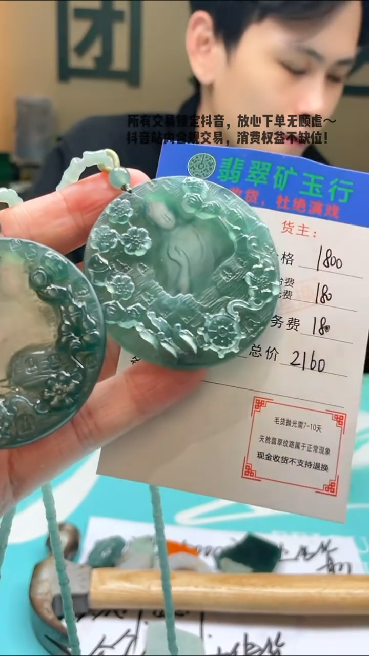 未镶嵌定制翡翠九**语毛货-不退不换-多样性-发两件