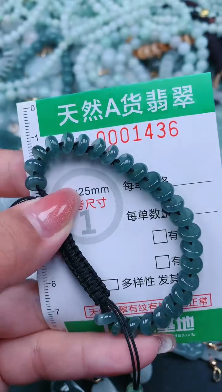 【闪购商品】翡翠颈饰未镶嵌.0001436