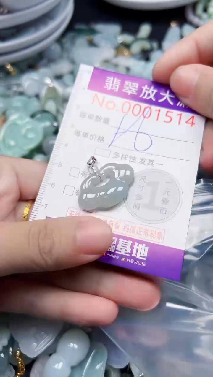 颈饰未镶嵌翡翠1514