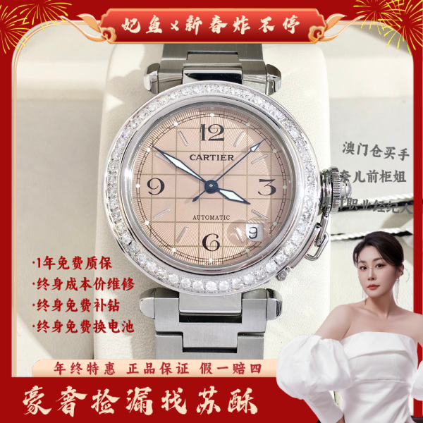 卡地亚/自动机械/表径35/C991121051/250130WY0004