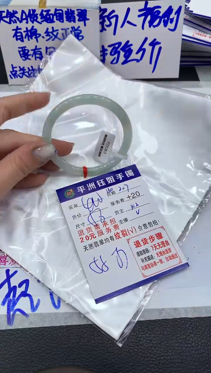 【闪购商品】翡翠手镯未镶嵌1111111111