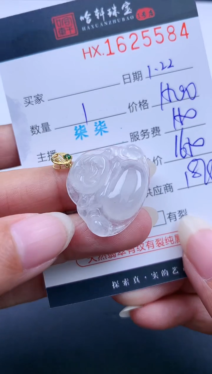 【闪购商品】翡翠挂件未镶嵌哈轩 佛公1