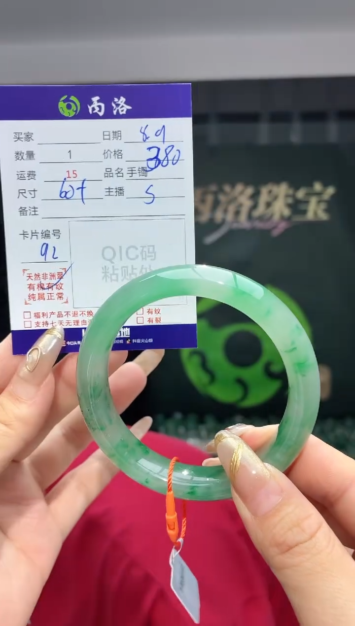 手镯石英质玉未镶嵌60