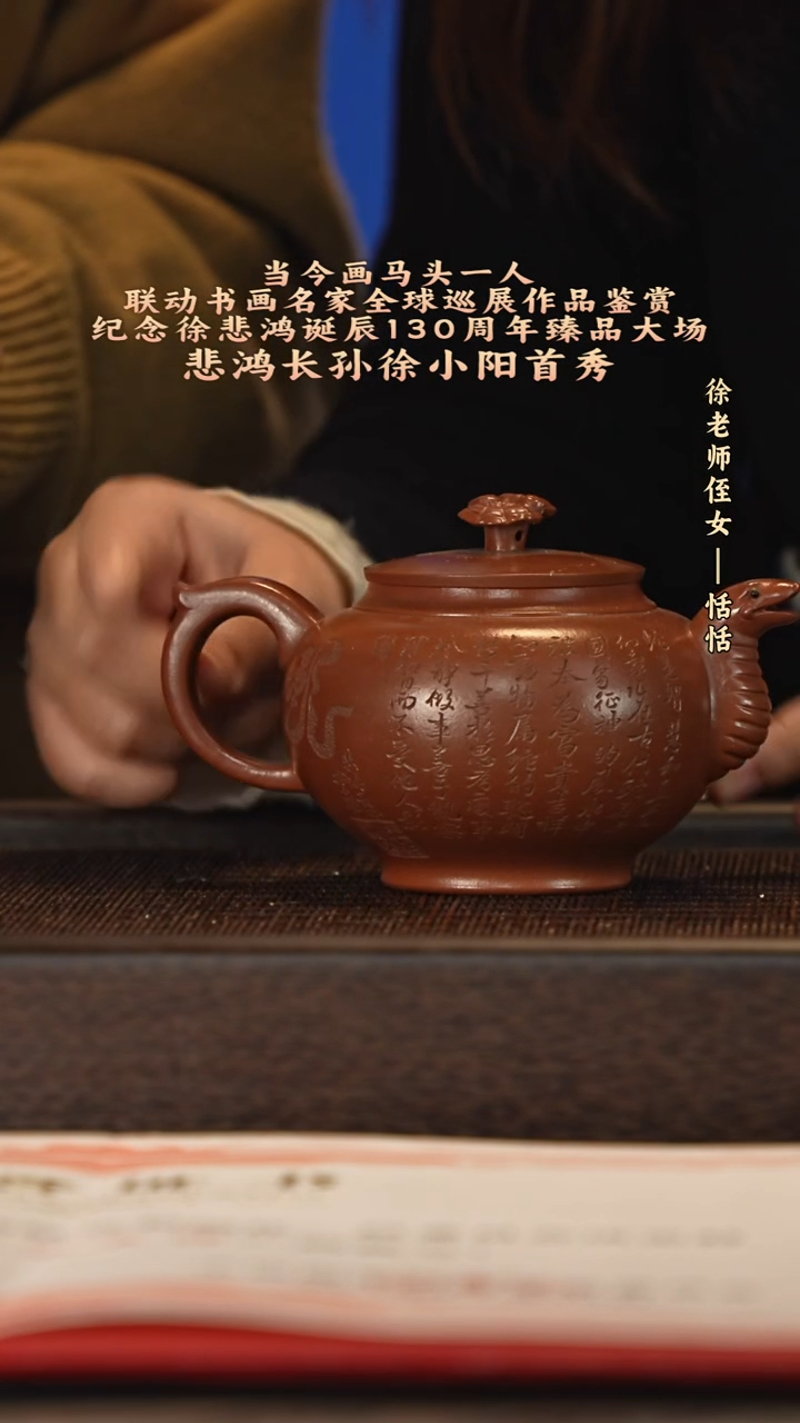 茶壶紫砂宜兴紫砂壶xxy0107   蛇