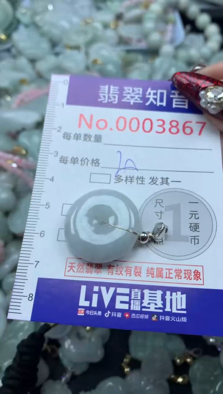 吊坠(不含链)未镶嵌翡翠3867