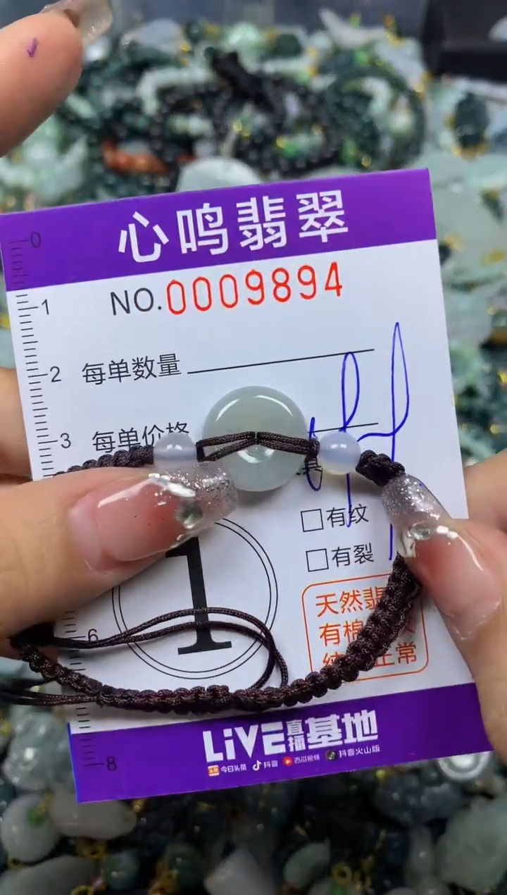 【闪购商品】翡翠颈饰未镶嵌闪购009894