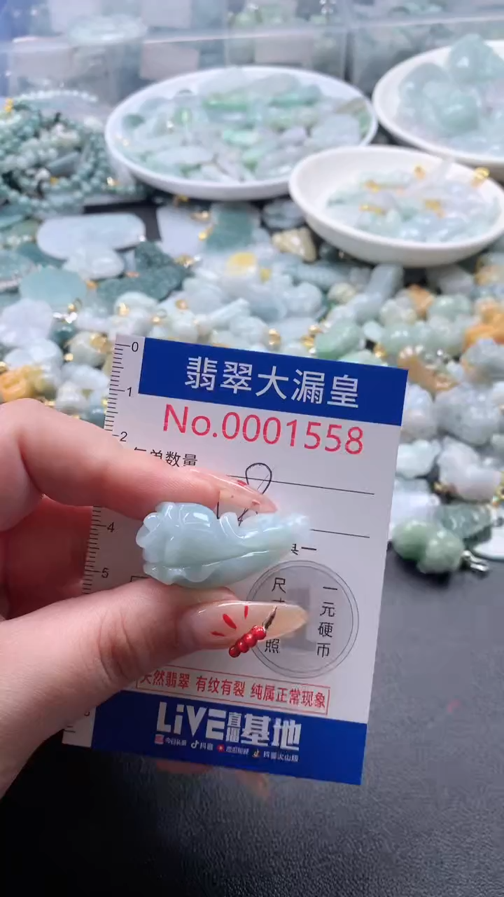 【闪购商品】翡翠吊坠(不含链)未镶嵌1558
