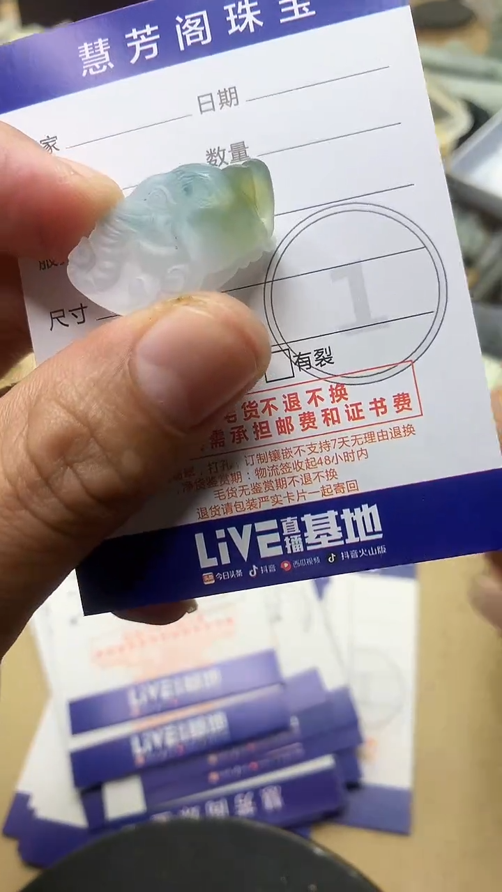 【闪购商品】定制翡翠未镶嵌翡翠1